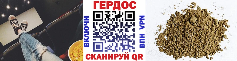 Героин Афган  Купить  Дмитровск 