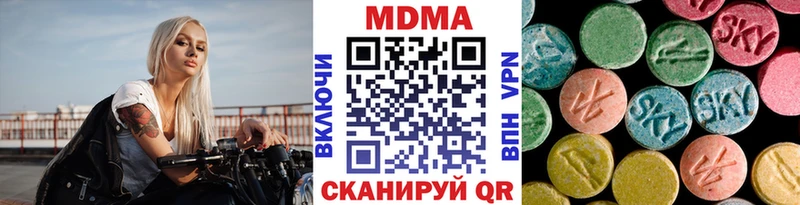 Купить  Дмитровск  MDMA молли 