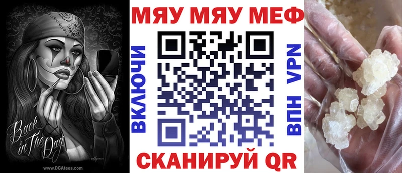 МЕФ VHQ  Купить  Дмитровск 