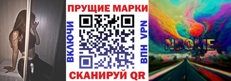 Купить  Дмитровск  Марки 25I-NBOMe 1,8мг 